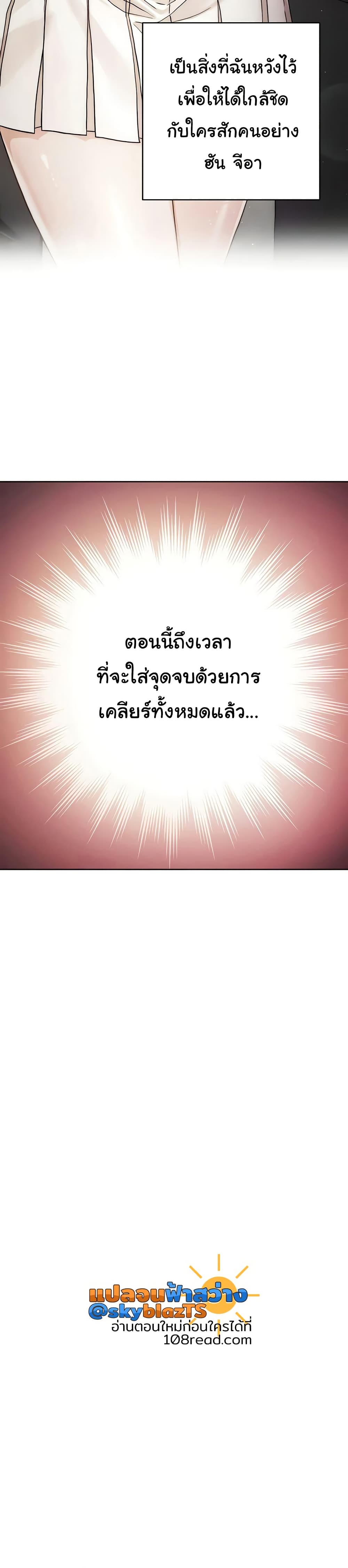 Love Choice - ตอนที่ 40