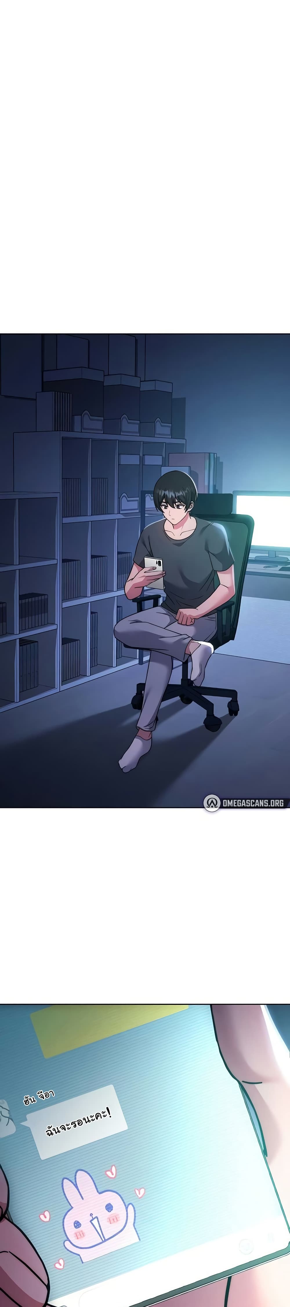 Love Choice - ตอนที่ 40