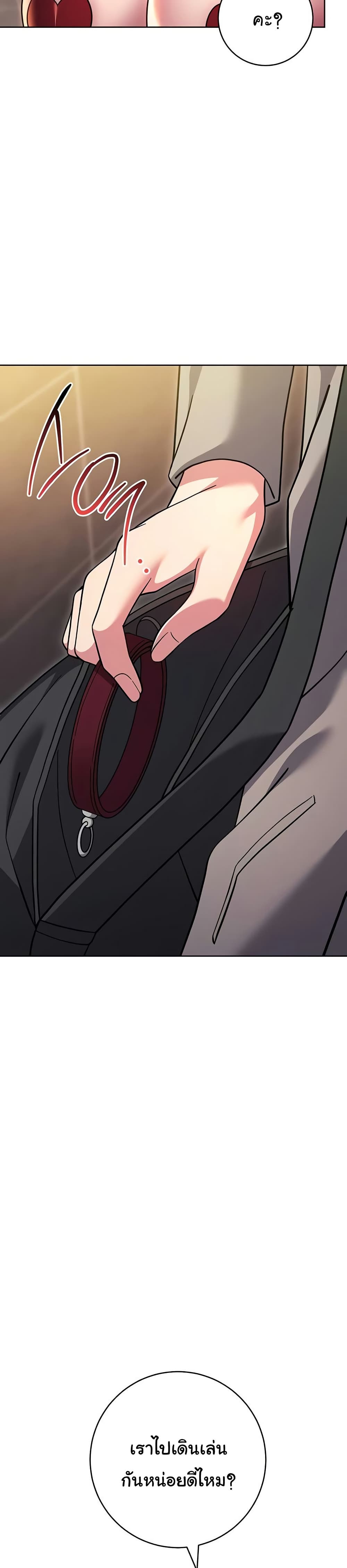 Love Choice - ตอนที่ 40