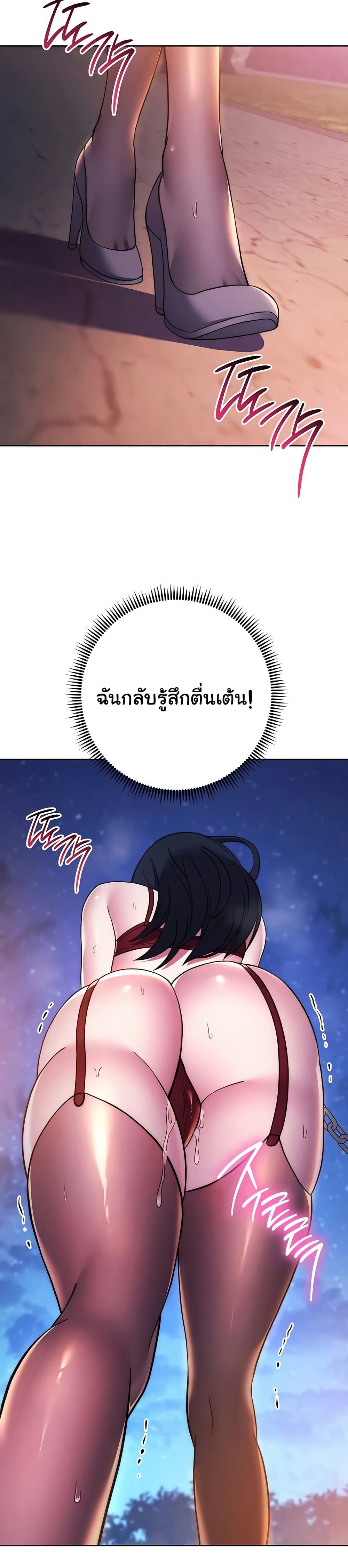 Love Choice - ตอนที่ 40