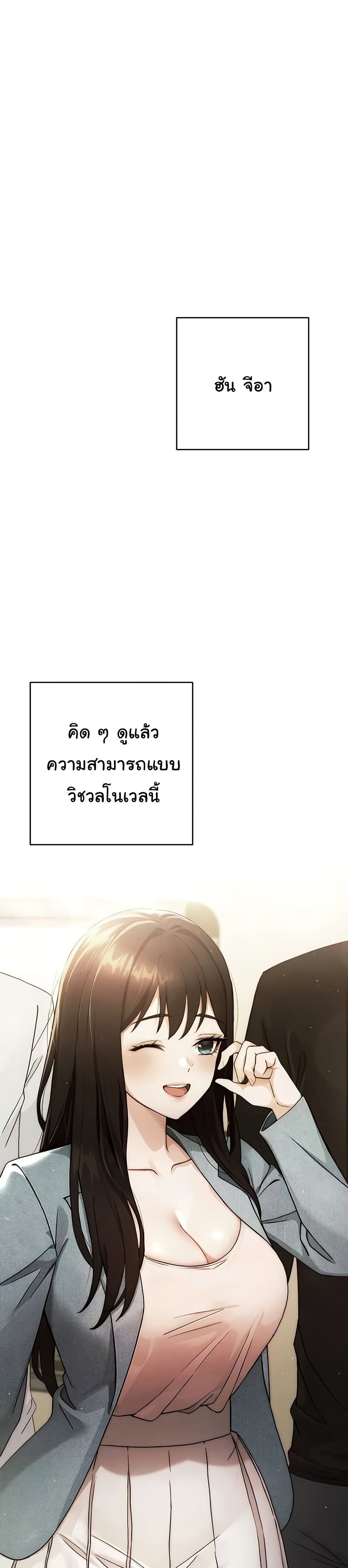 Love Choice - ตอนที่ 40