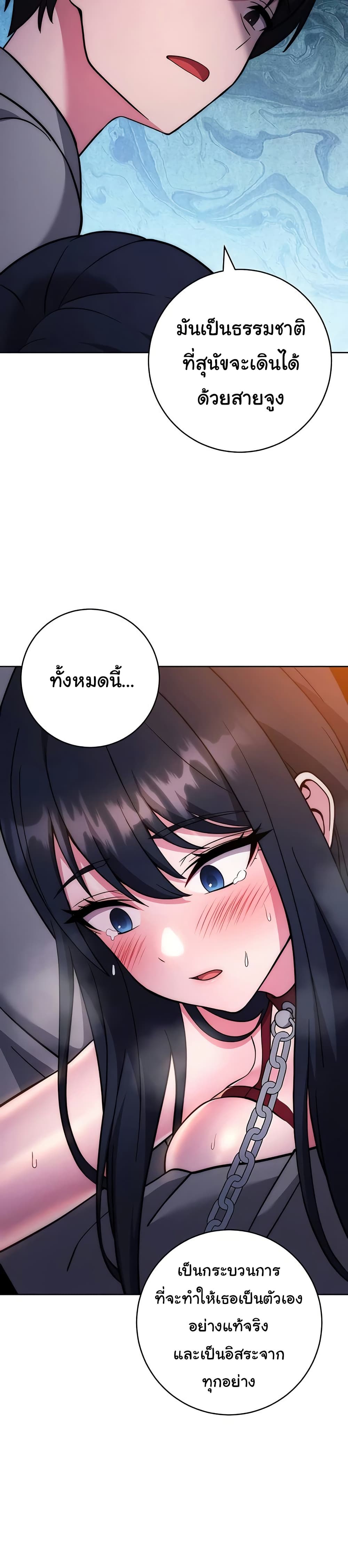 Love Choice - ตอนที่ 40