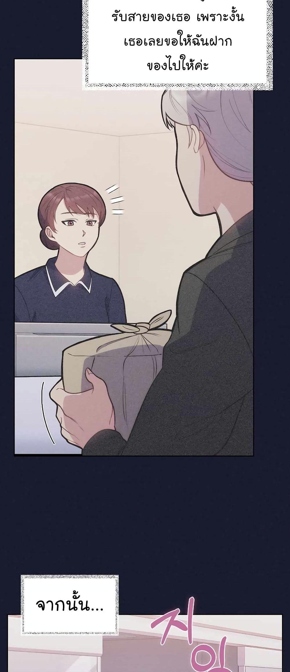 Level-Up Doctor ตอนที่ 14 แปลไทย