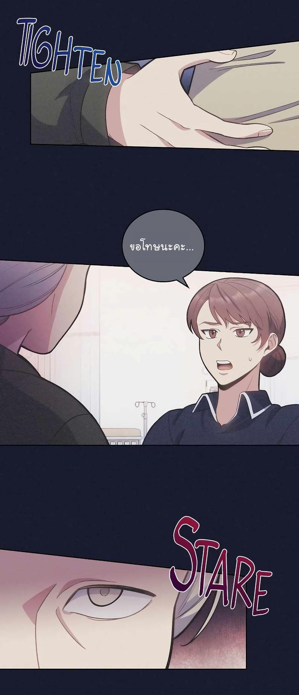 Level-Up Doctor ตอนที่ 14 แปลไทย