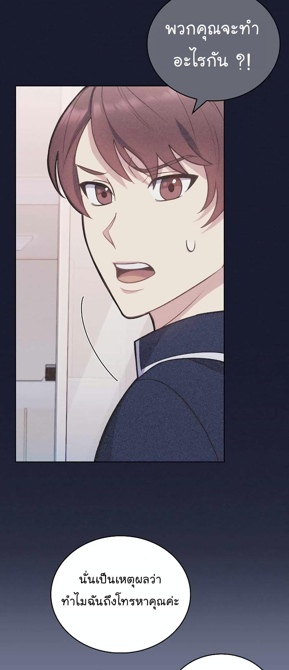 Level-Up Doctor ตอนที่ 14 แปลไทย