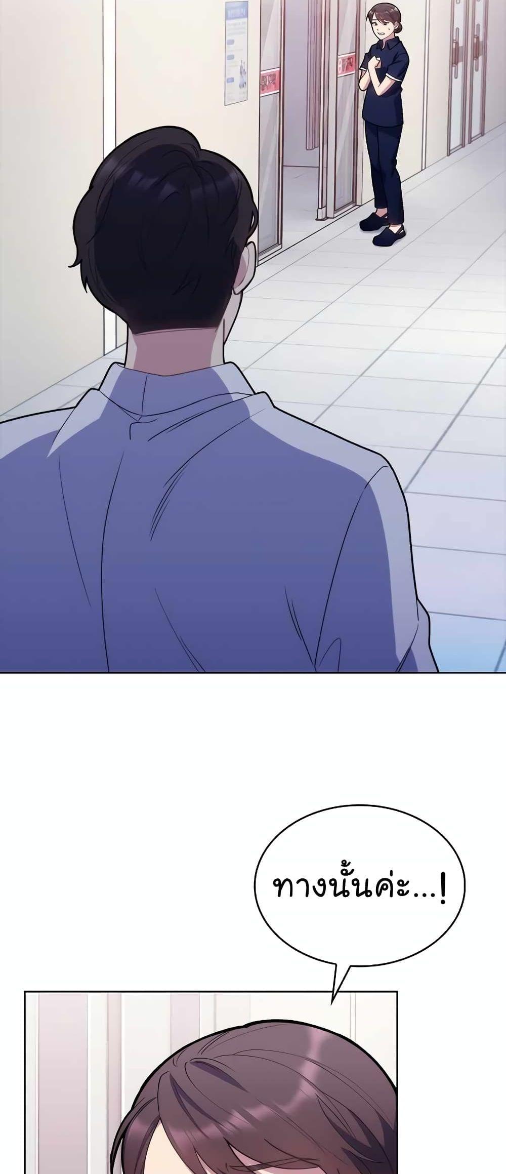 Level-Up Doctor ตอนที่ 14 แปลไทย