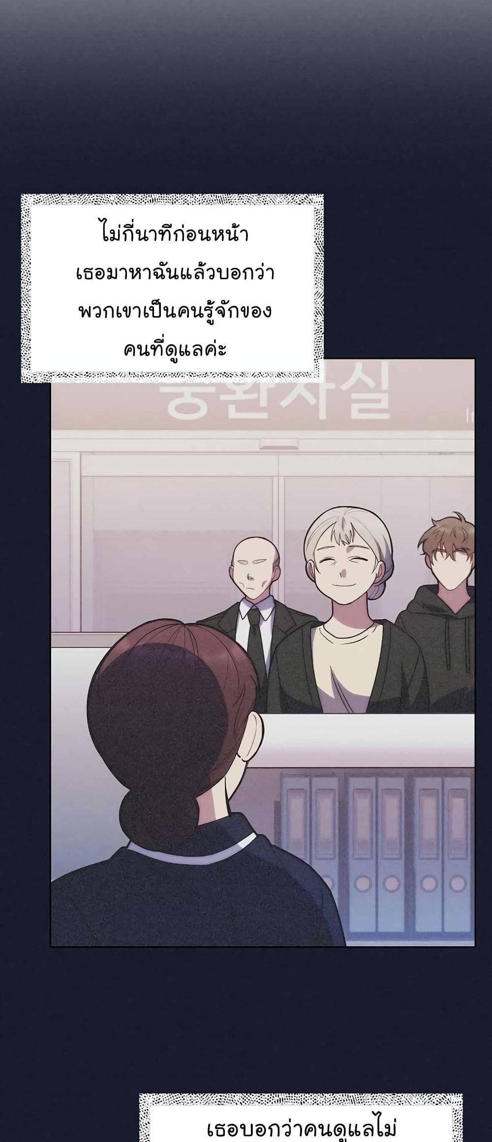 Level-Up Doctor ตอนที่ 14 แปลไทย