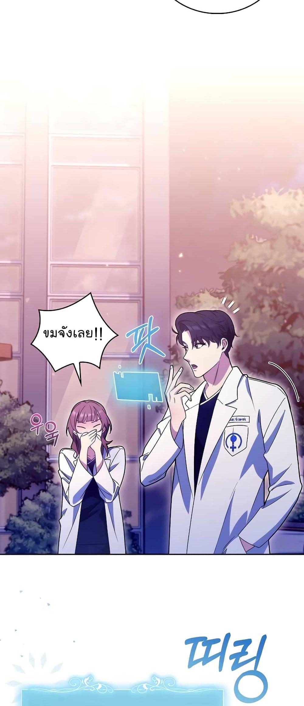 Level-Up Doctor ตอนที่ 14 แปลไทย
