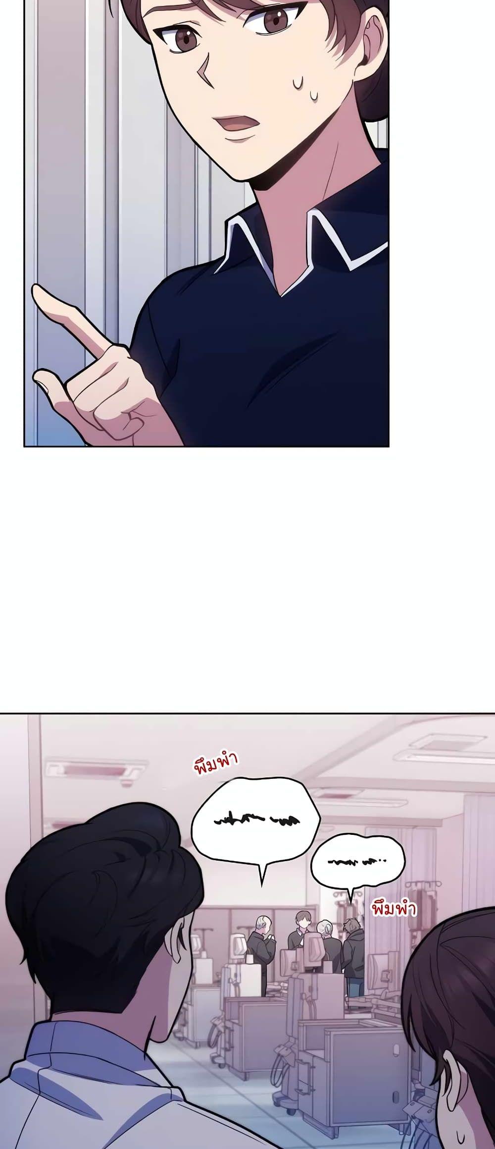 Level-Up Doctor ตอนที่ 14 แปลไทย