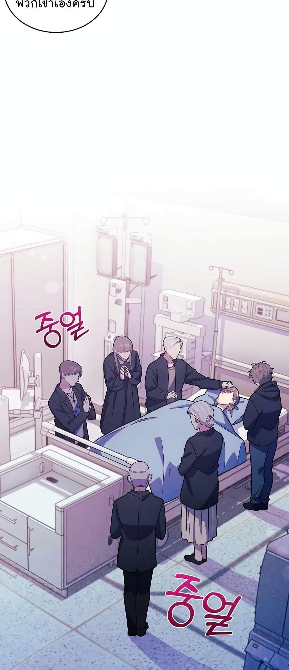 Level-Up Doctor ตอนที่ 14 แปลไทย