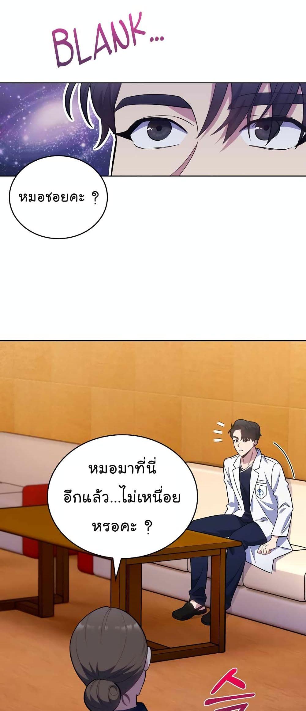 Level-Up Doctor ตอนที่ 14 แปลไทย