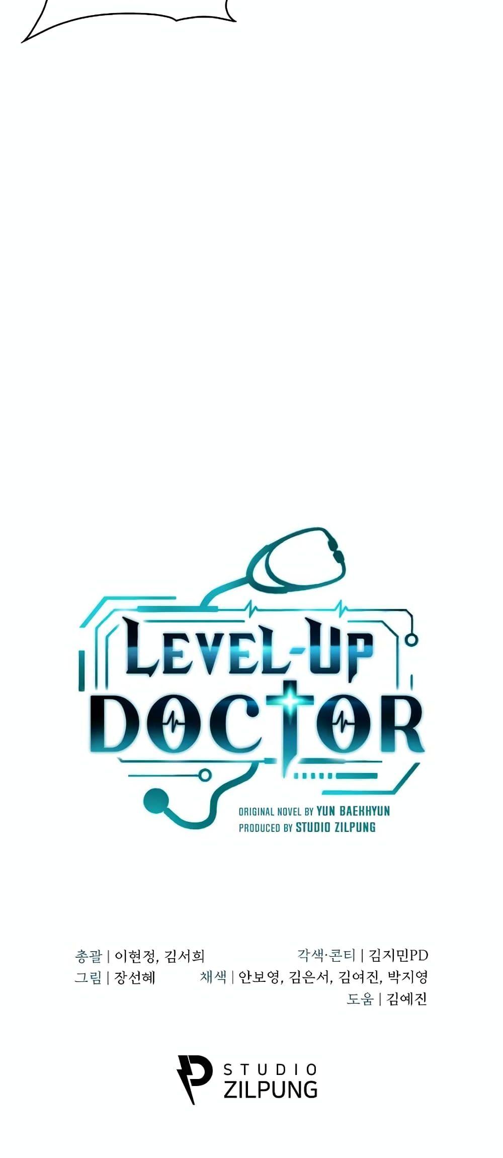 Level-Up Doctor ตอนที่ 14 แปลไทย