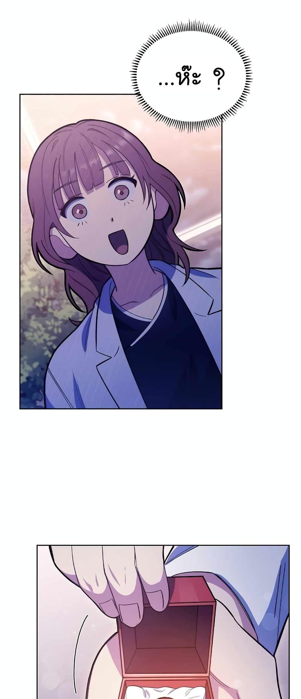 Level-Up Doctor ตอนที่ 14 แปลไทย