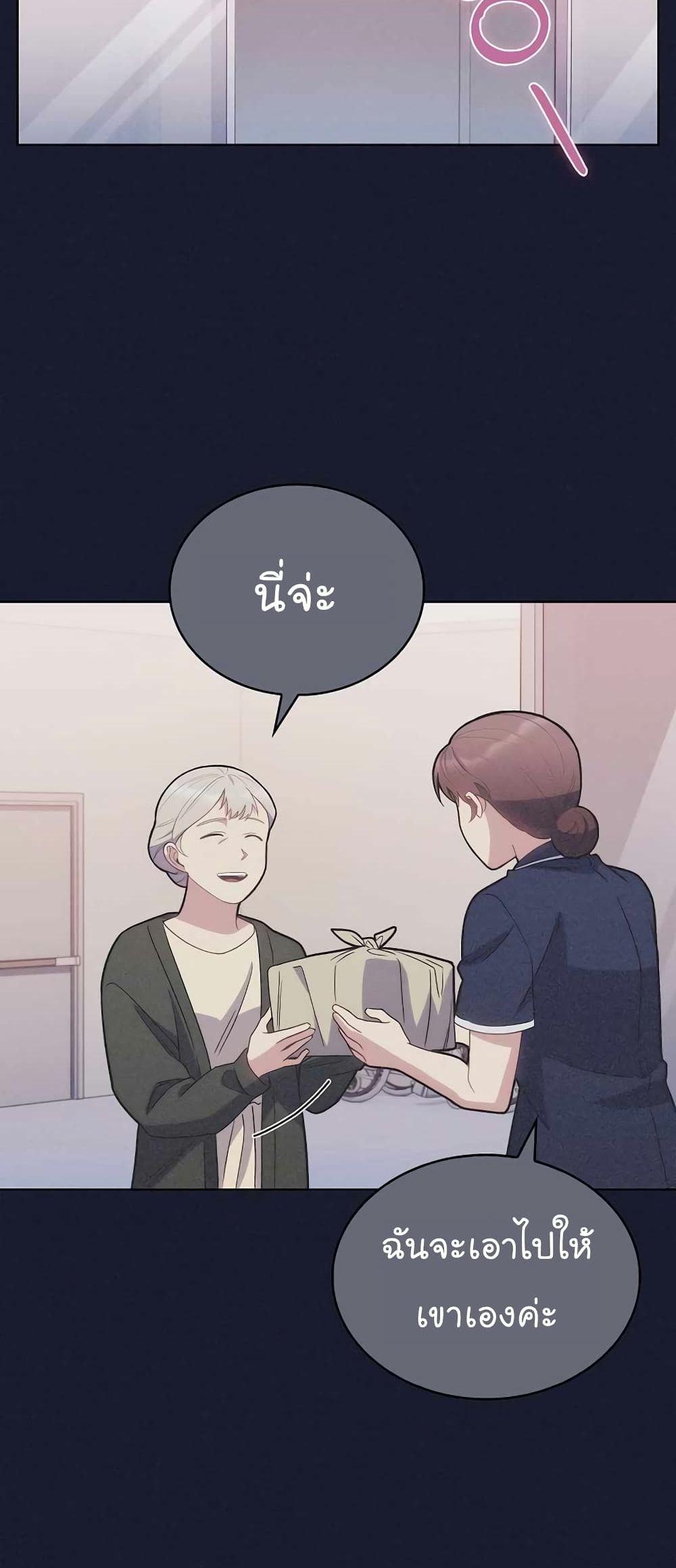 Level-Up Doctor ตอนที่ 14 แปลไทย