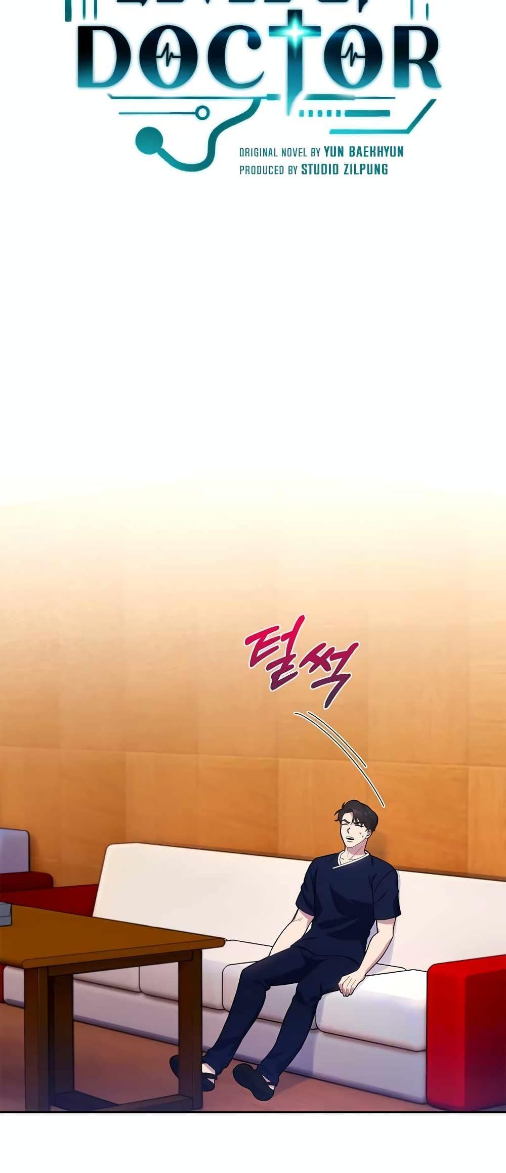 Level-Up Doctor ตอนที่ 14 แปลไทย