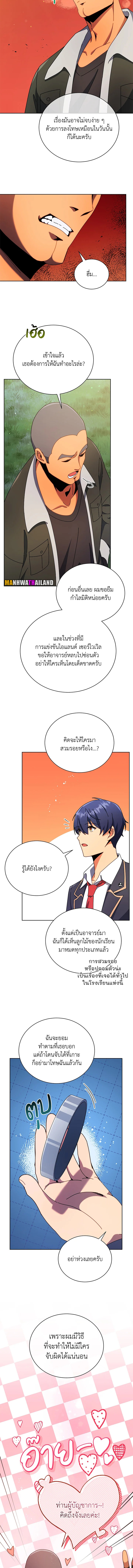 Necromancer Academy’s Genius Summoner ตอนที่ 73 แปลไทย