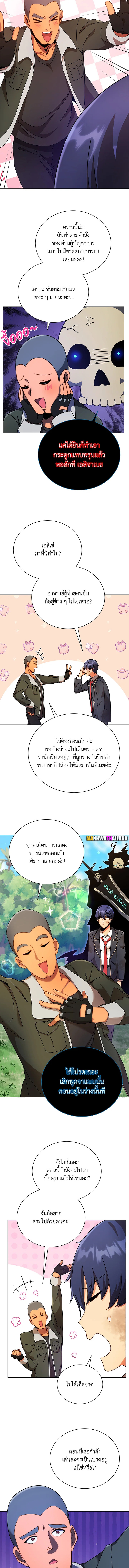 Necromancer Academy’s Genius Summoner ตอนที่ 73 แปลไทย