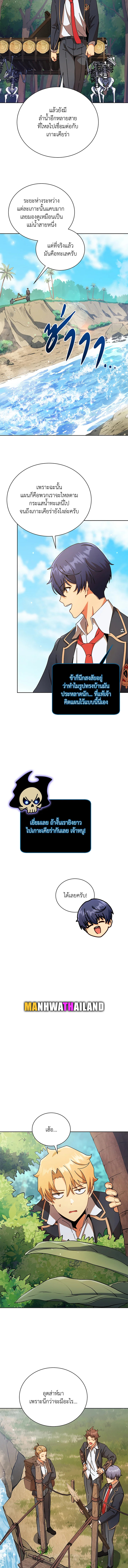 Necromancer Academy’s Genius Summoner ตอนที่ 73 แปลไทย