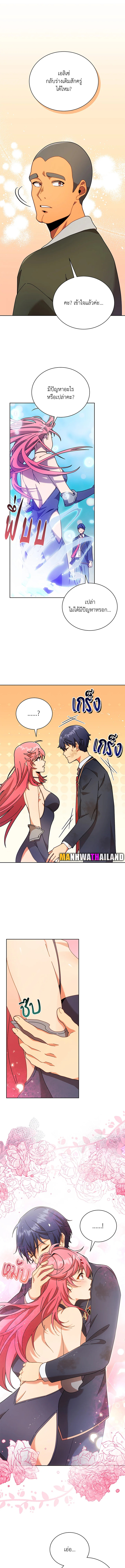 Necromancer Academy’s Genius Summoner ตอนที่ 73 แปลไทย