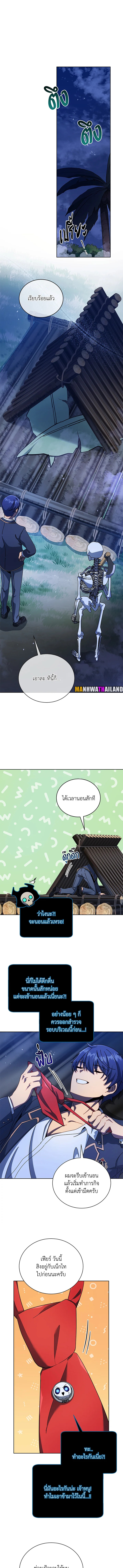 Necromancer Academy’s Genius Summoner ตอนที่ 73 แปลไทย