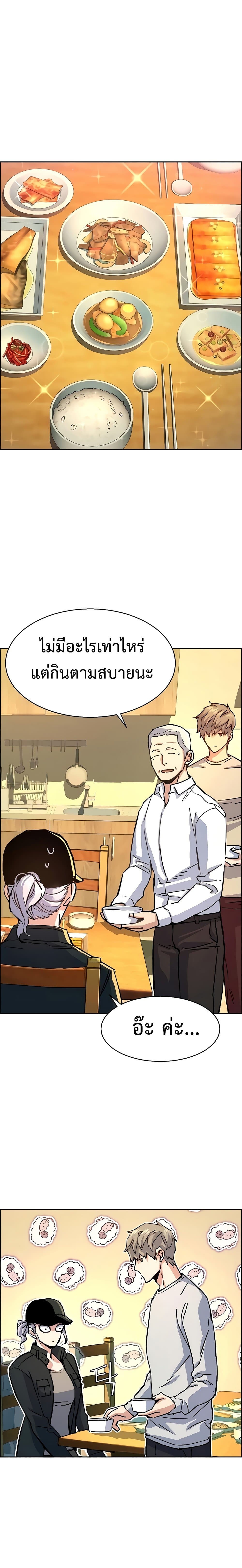 Mercenary Enrollment พี่ชายบอดี้การ์ด ตอนที่ 99 แปลไทย