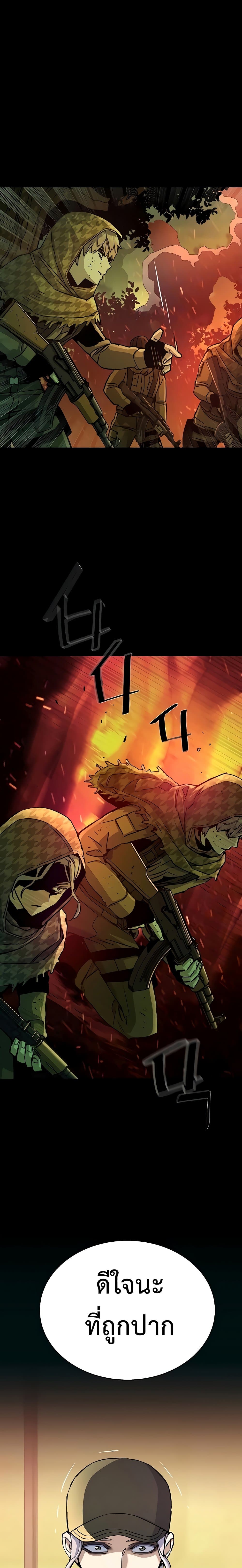 Mercenary Enrollment พี่ชายบอดี้การ์ด ตอนที่ 99 แปลไทย