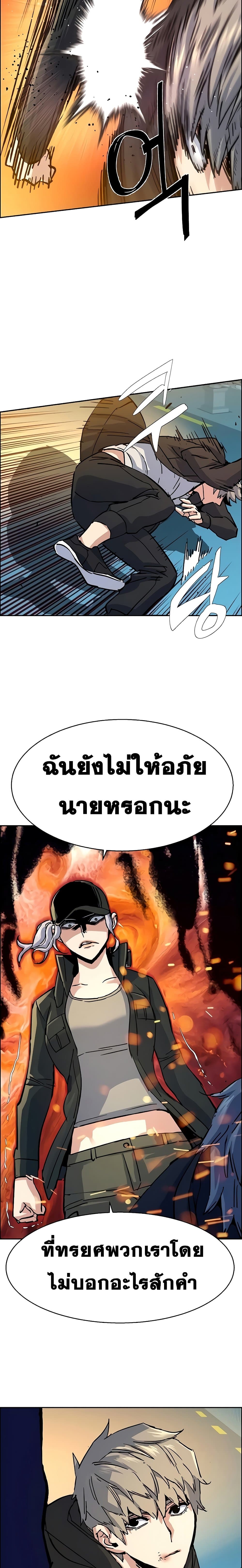 Mercenary Enrollment พี่ชายบอดี้การ์ด ตอนที่ 99 แปลไทย