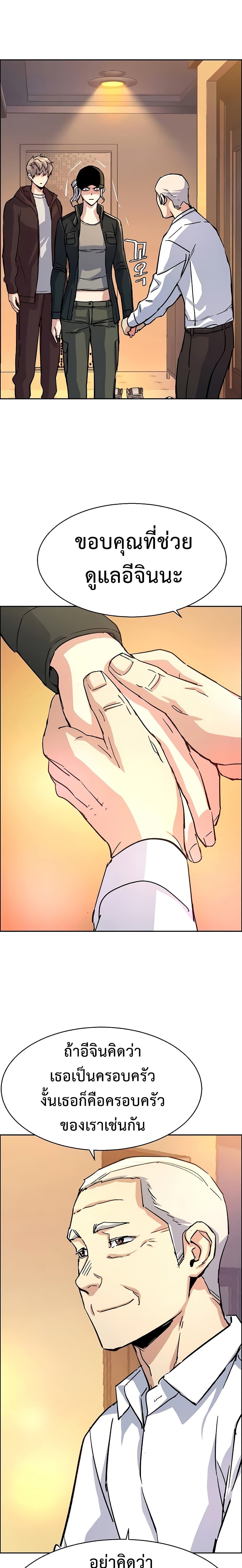 Mercenary Enrollment พี่ชายบอดี้การ์ด ตอนที่ 99 แปลไทย