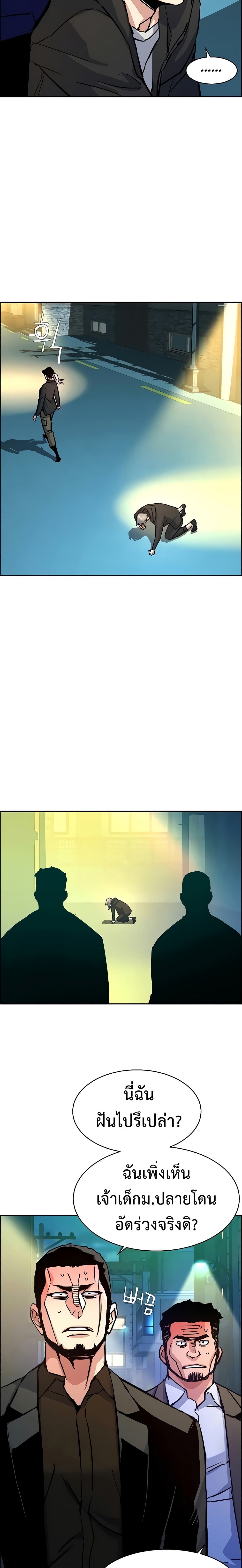 Mercenary Enrollment พี่ชายบอดี้การ์ด ตอนที่ 99 แปลไทย