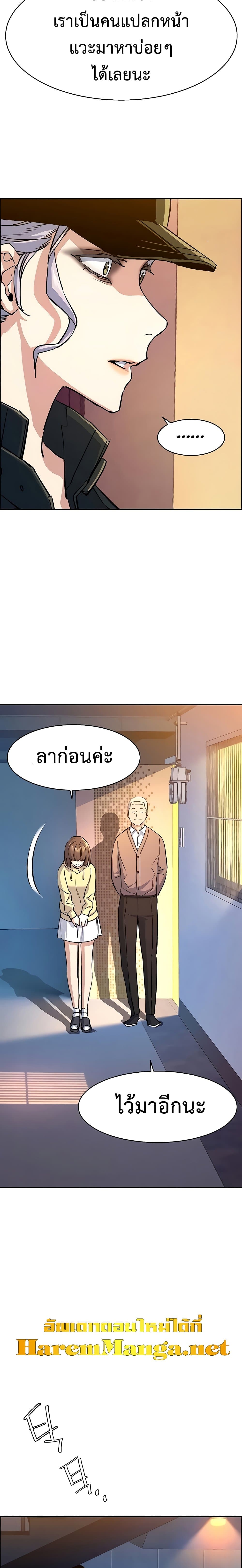 Mercenary Enrollment พี่ชายบอดี้การ์ด ตอนที่ 99 แปลไทย