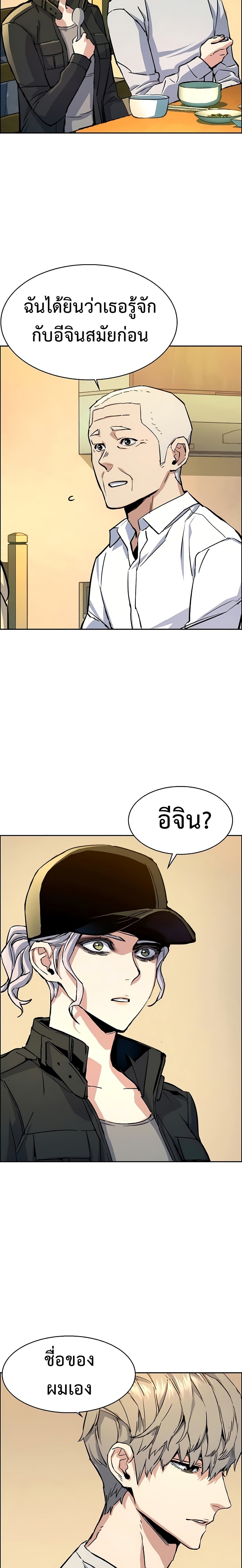 Mercenary Enrollment พี่ชายบอดี้การ์ด ตอนที่ 99 แปลไทย