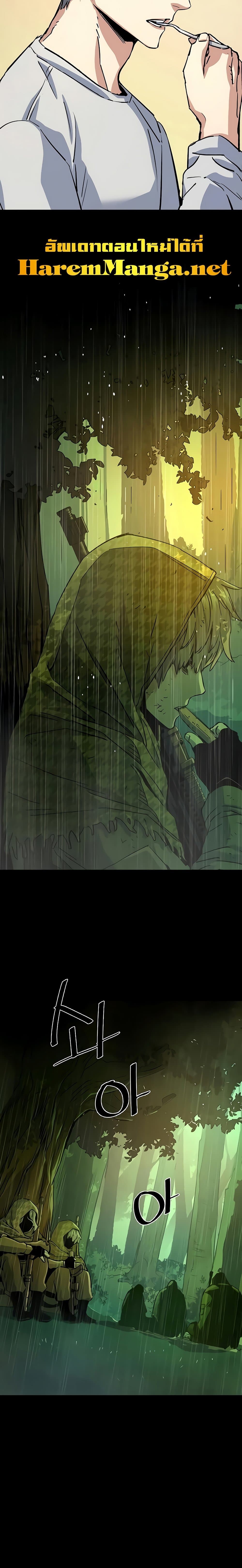 Mercenary Enrollment พี่ชายบอดี้การ์ด ตอนที่ 99 แปลไทย