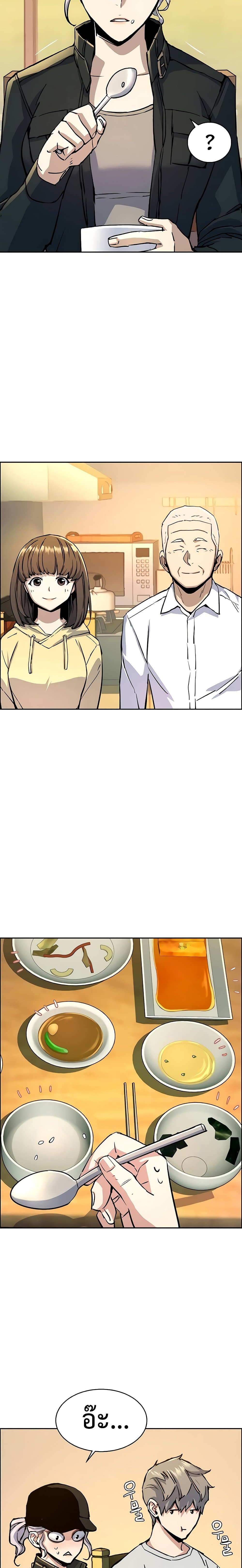 Mercenary Enrollment พี่ชายบอดี้การ์ด ตอนที่ 99 แปลไทย