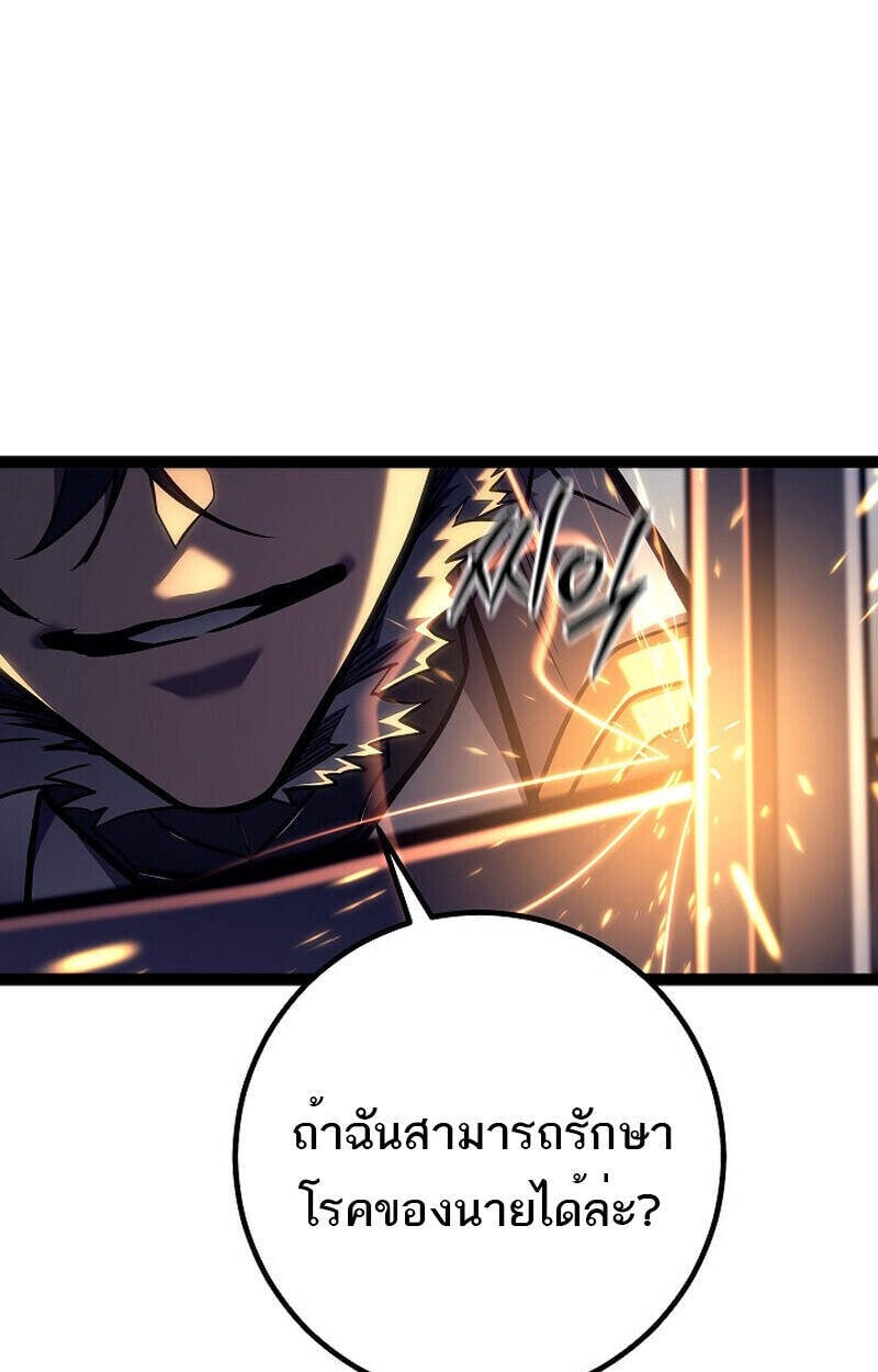 Regressing as the Reincarnated Bastard of the Sword Clan ตอนที่ 51 แปลไทย