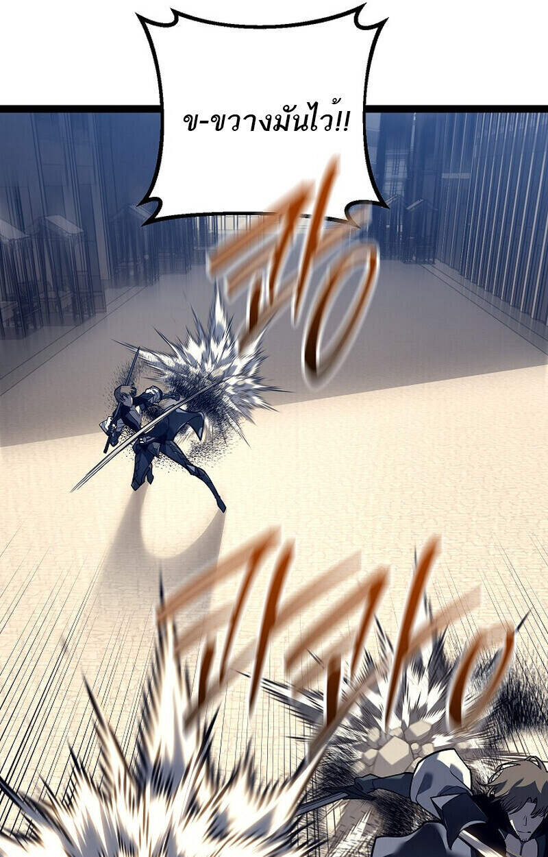 Regressing as the Reincarnated Bastard of the Sword Clan ตอนที่ 51 แปลไทย