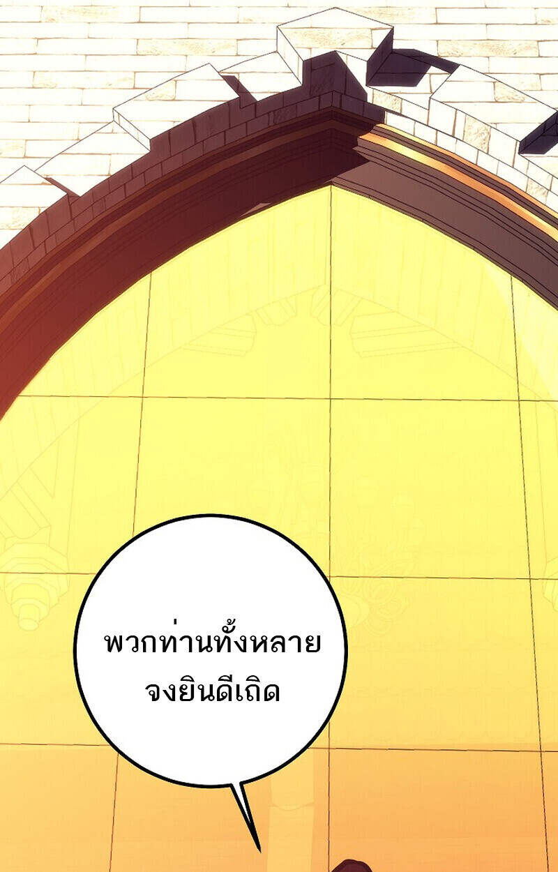 Regressing as the Reincarnated Bastard of the Sword Clan ตอนที่ 51 แปลไทย