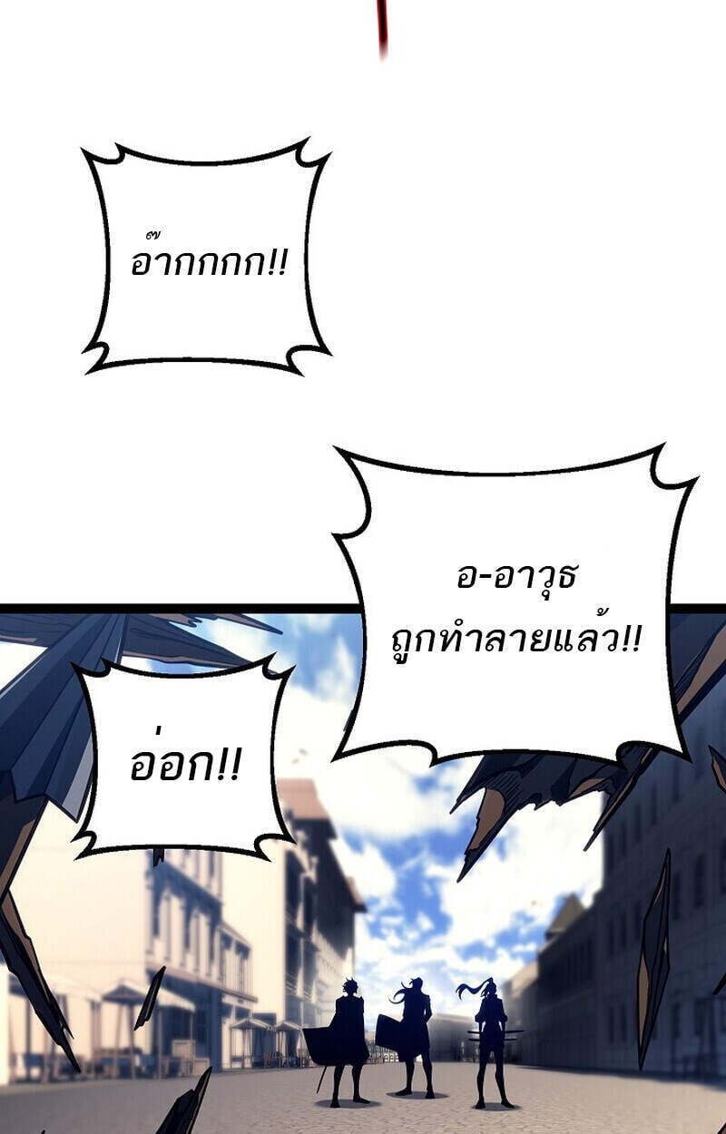 Regressing as the Reincarnated Bastard of the Sword Clan ตอนที่ 51 แปลไทย