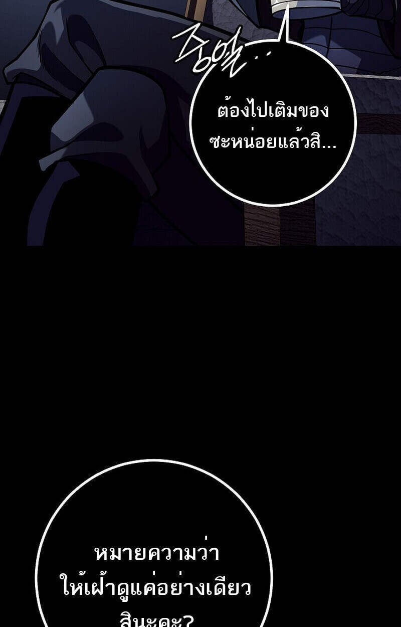 Regressing as the Reincarnated Bastard of the Sword Clan ตอนที่ 51 แปลไทย