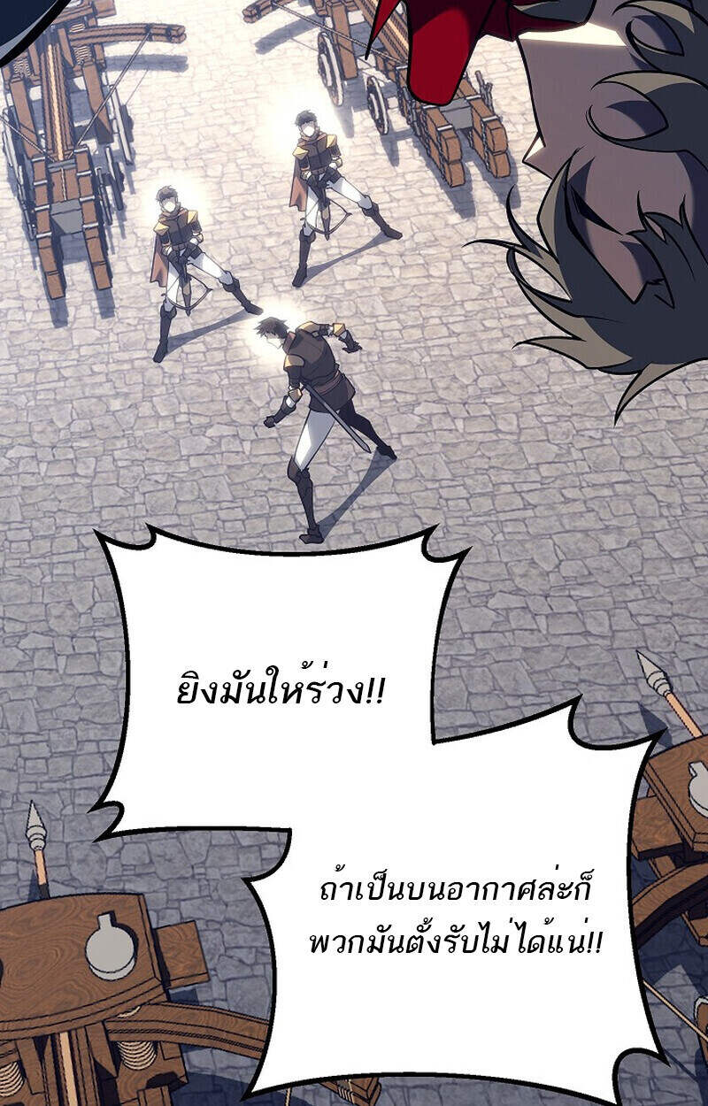 Regressing as the Reincarnated Bastard of the Sword Clan ตอนที่ 51 แปลไทย