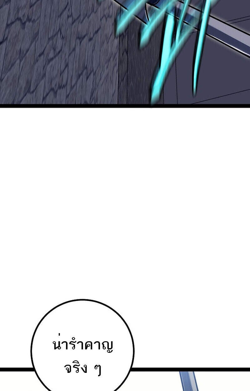 Regressing as the Reincarnated Bastard of the Sword Clan ตอนที่ 51 แปลไทย
