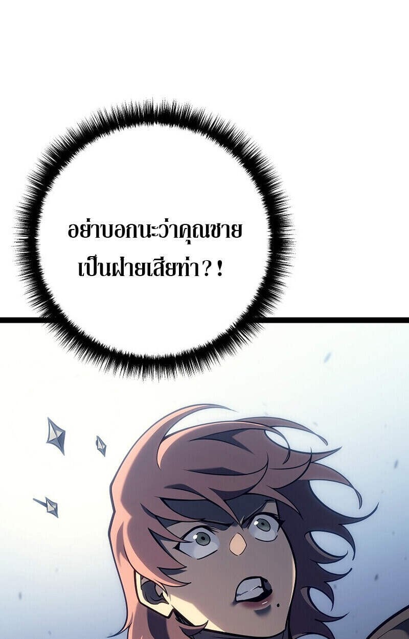 Regressing as the Reincarnated Bastard of the Sword Clan ตอนที่ 51 แปลไทย