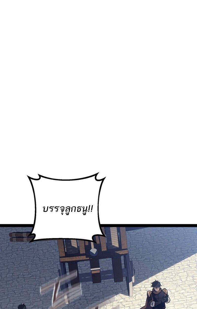 Regressing as the Reincarnated Bastard of the Sword Clan ตอนที่ 51 แปลไทย