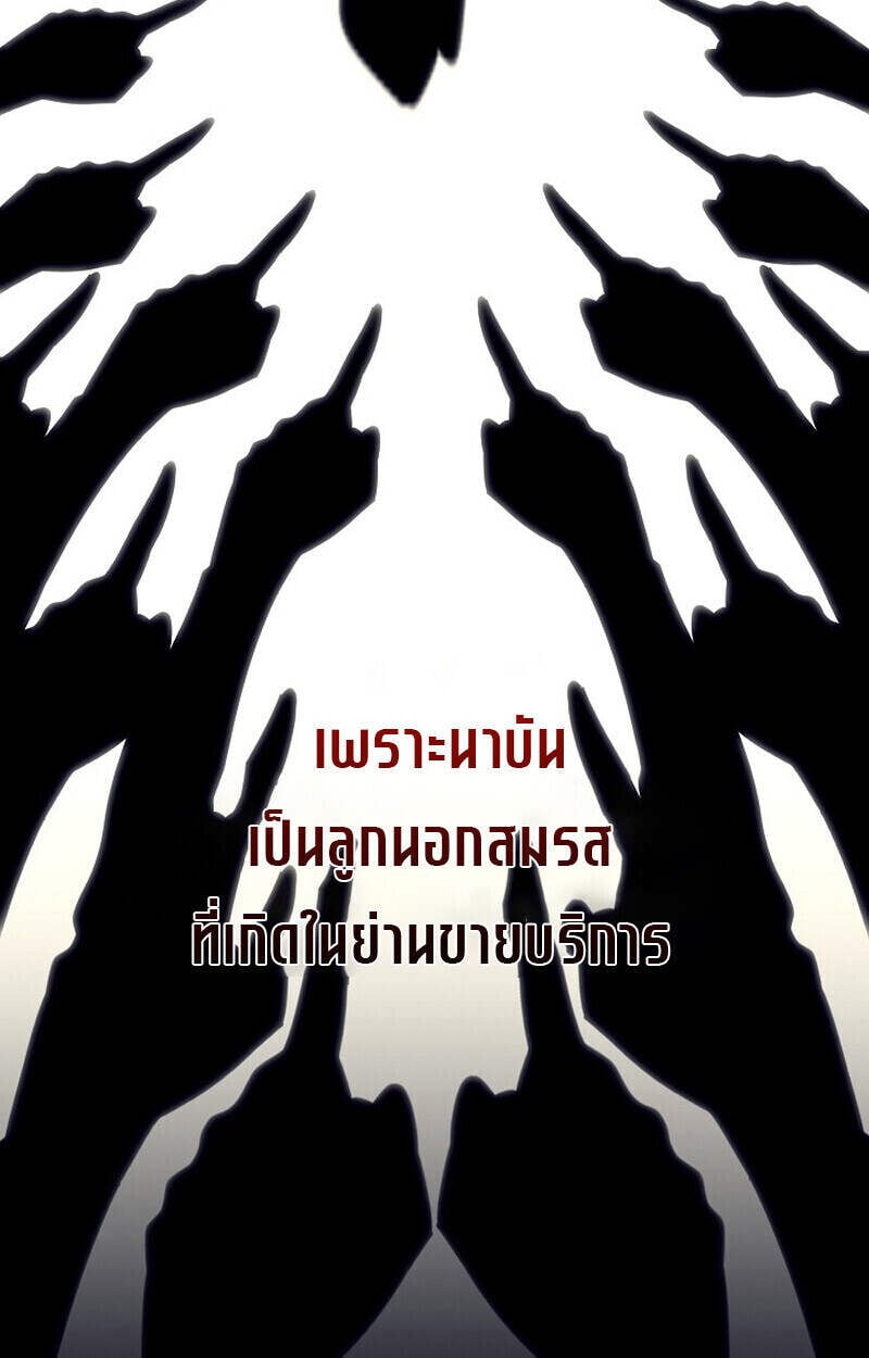 Regressing as the Reincarnated Bastard of the Sword Clan ตอนที่ 51 แปลไทย