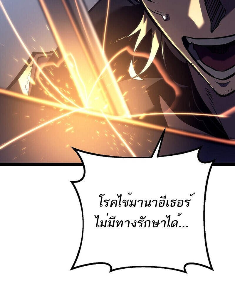 Regressing as the Reincarnated Bastard of the Sword Clan ตอนที่ 51 แปลไทย