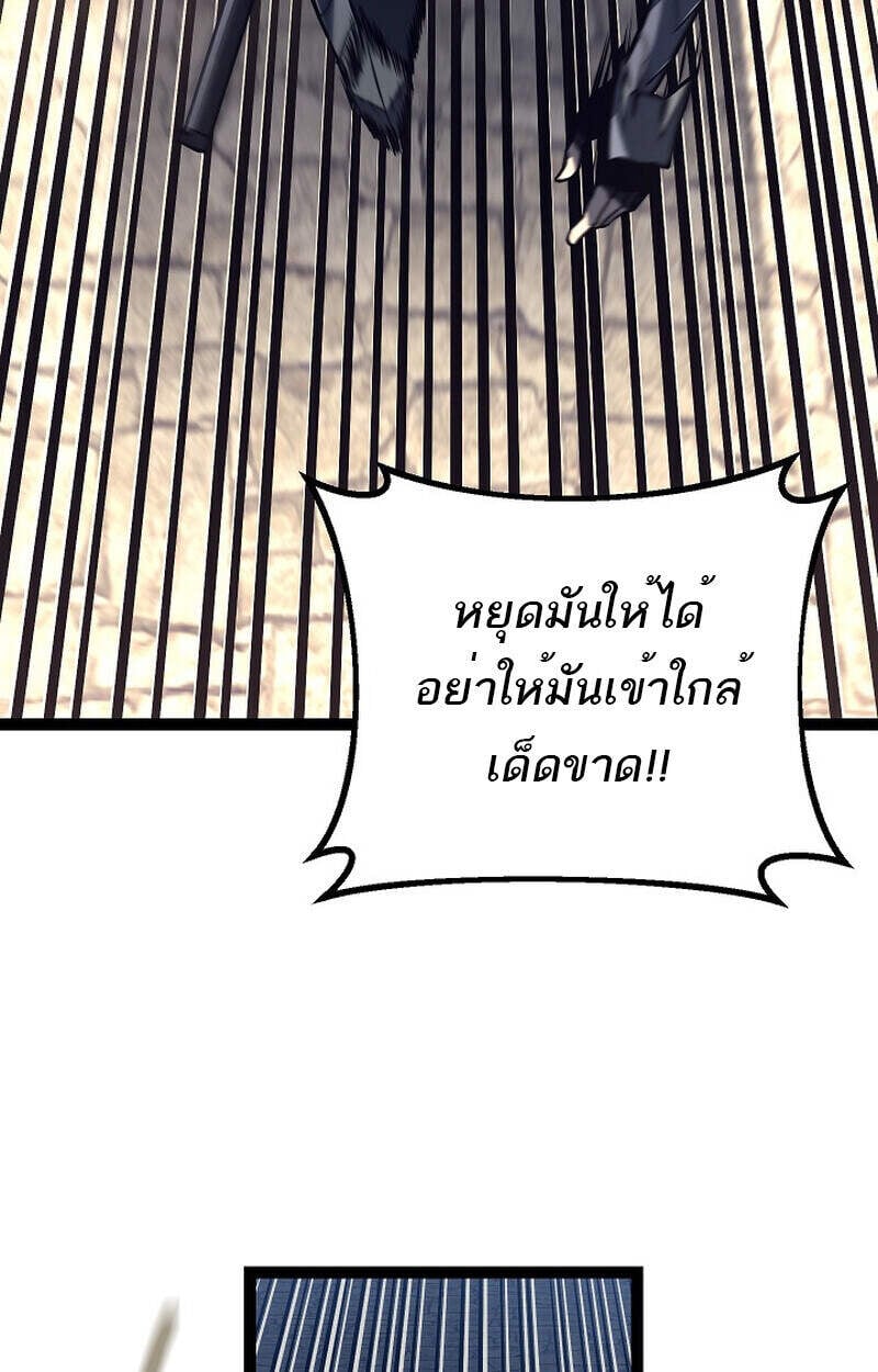 Regressing as the Reincarnated Bastard of the Sword Clan ตอนที่ 51 แปลไทย