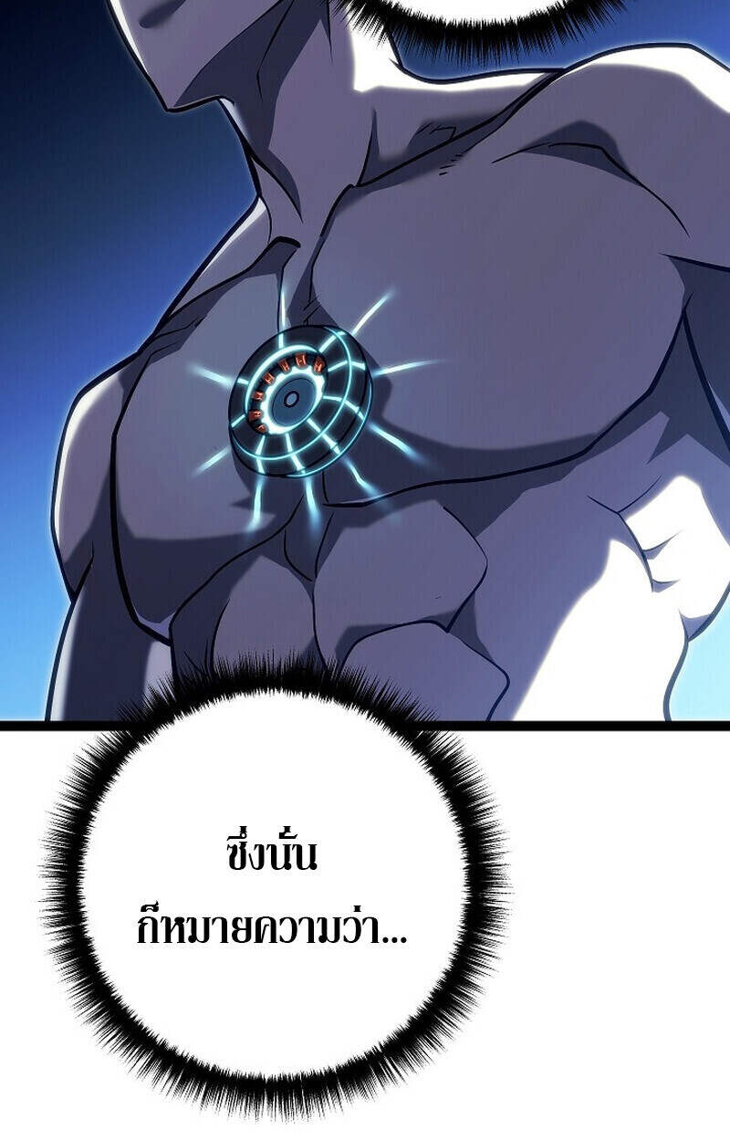 Regressing as the Reincarnated Bastard of the Sword Clan ตอนที่ 51 แปลไทย