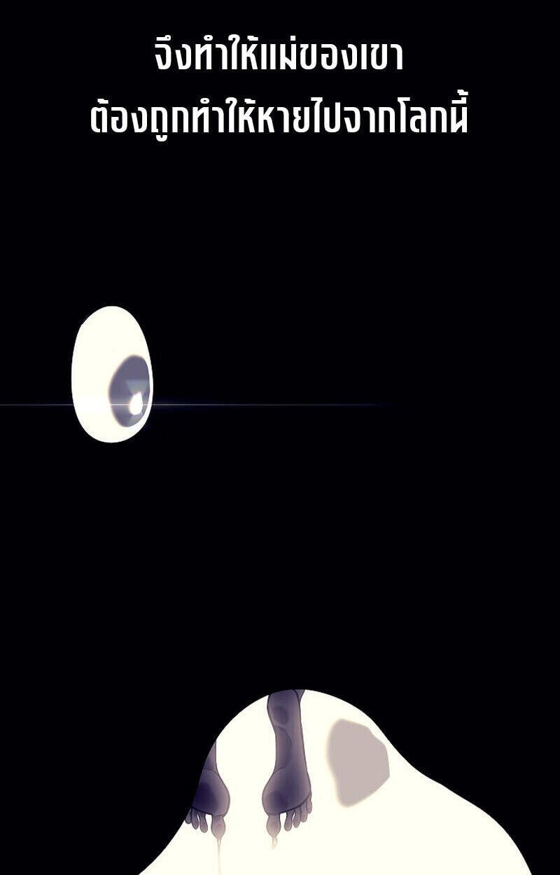 Regressing as the Reincarnated Bastard of the Sword Clan ตอนที่ 51 แปลไทย