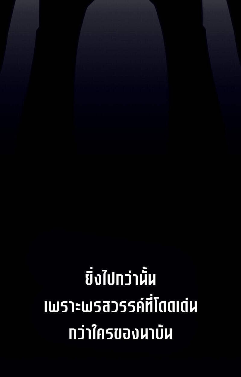 Regressing as the Reincarnated Bastard of the Sword Clan ตอนที่ 51 แปลไทย