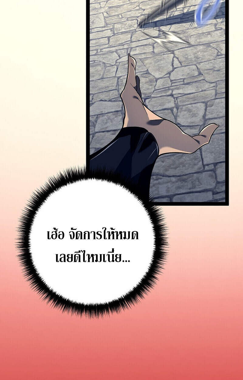 Regressing as the Reincarnated Bastard of the Sword Clan ตอนที่ 51 แปลไทย