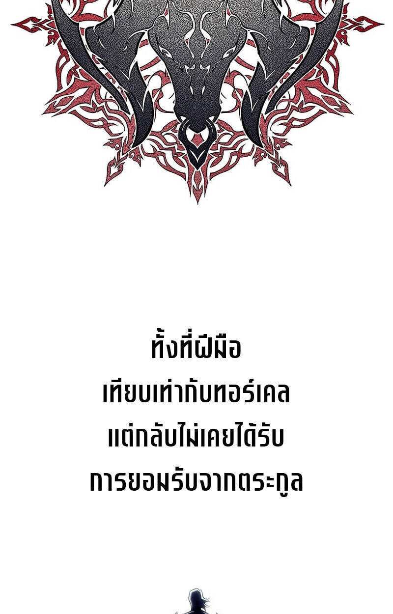 Regressing as the Reincarnated Bastard of the Sword Clan ตอนที่ 51 แปลไทย